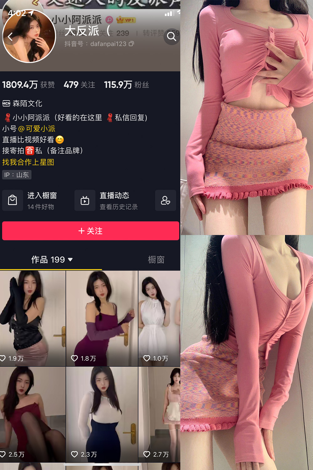 抖音 大反派 微密圈 NO.001期 【26P11V】-写真