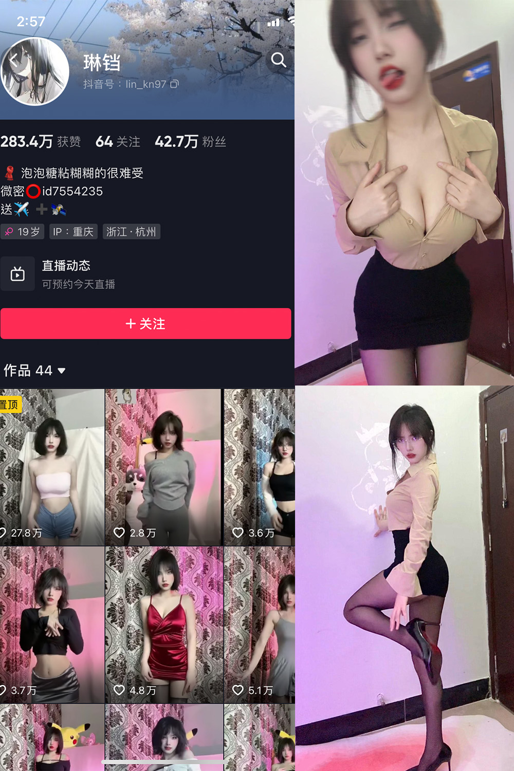 抖音 琳铛 微密圈  NO.011期 【11P】-写真