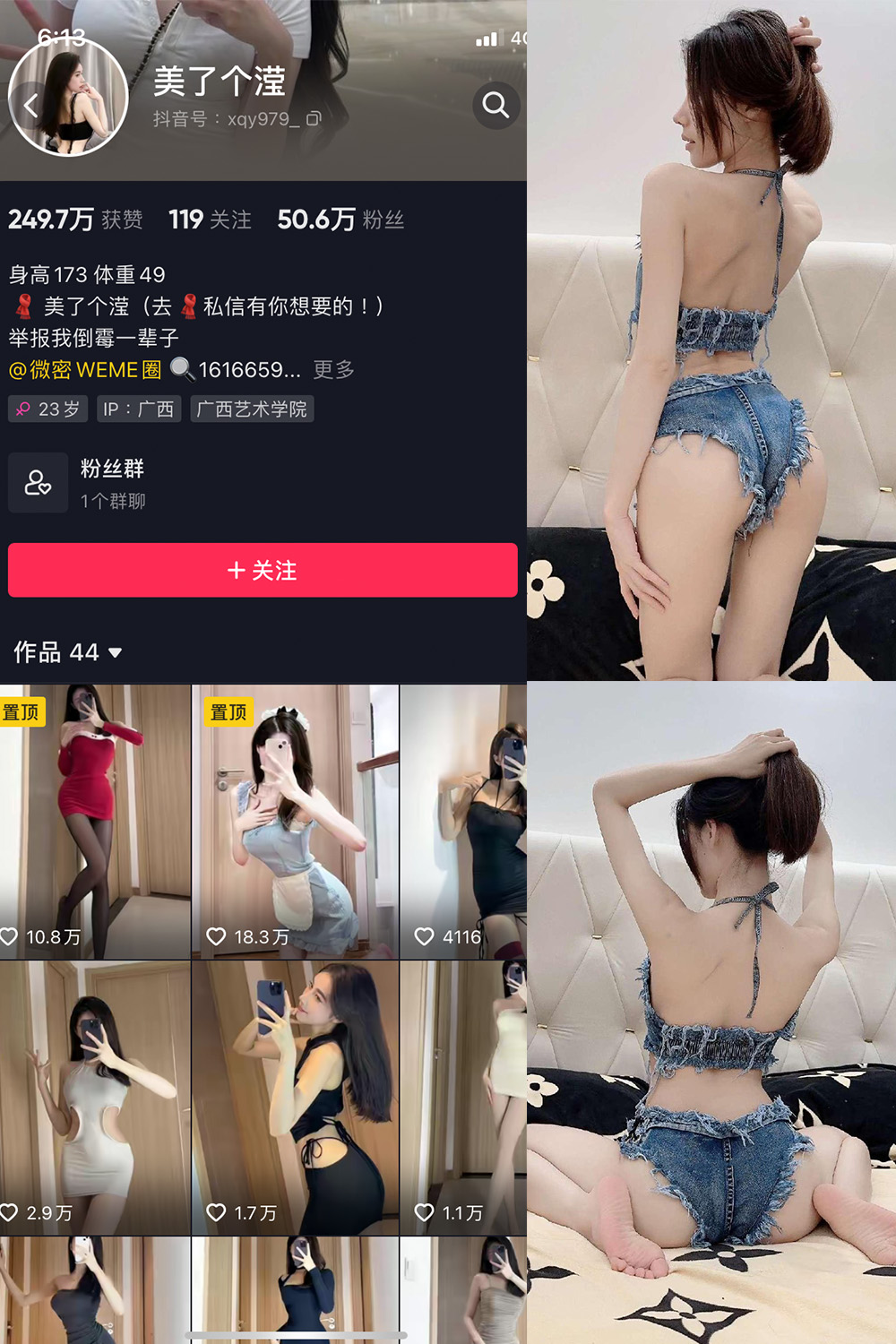 抖音 美了个滢 微密圈 嘉宾 NO.019期 9P1V】-写真