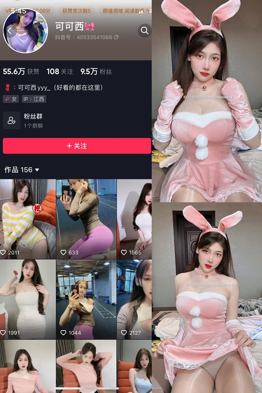 抖音 可可西yyy 微密圈  NO.012期 【8P3V】-写真