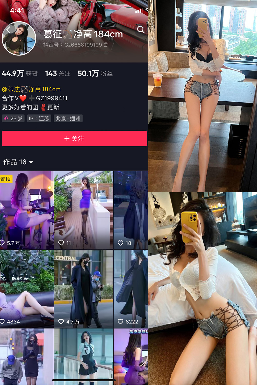 抖音 葛征 微密圈  NO.034期 【25P】-写真