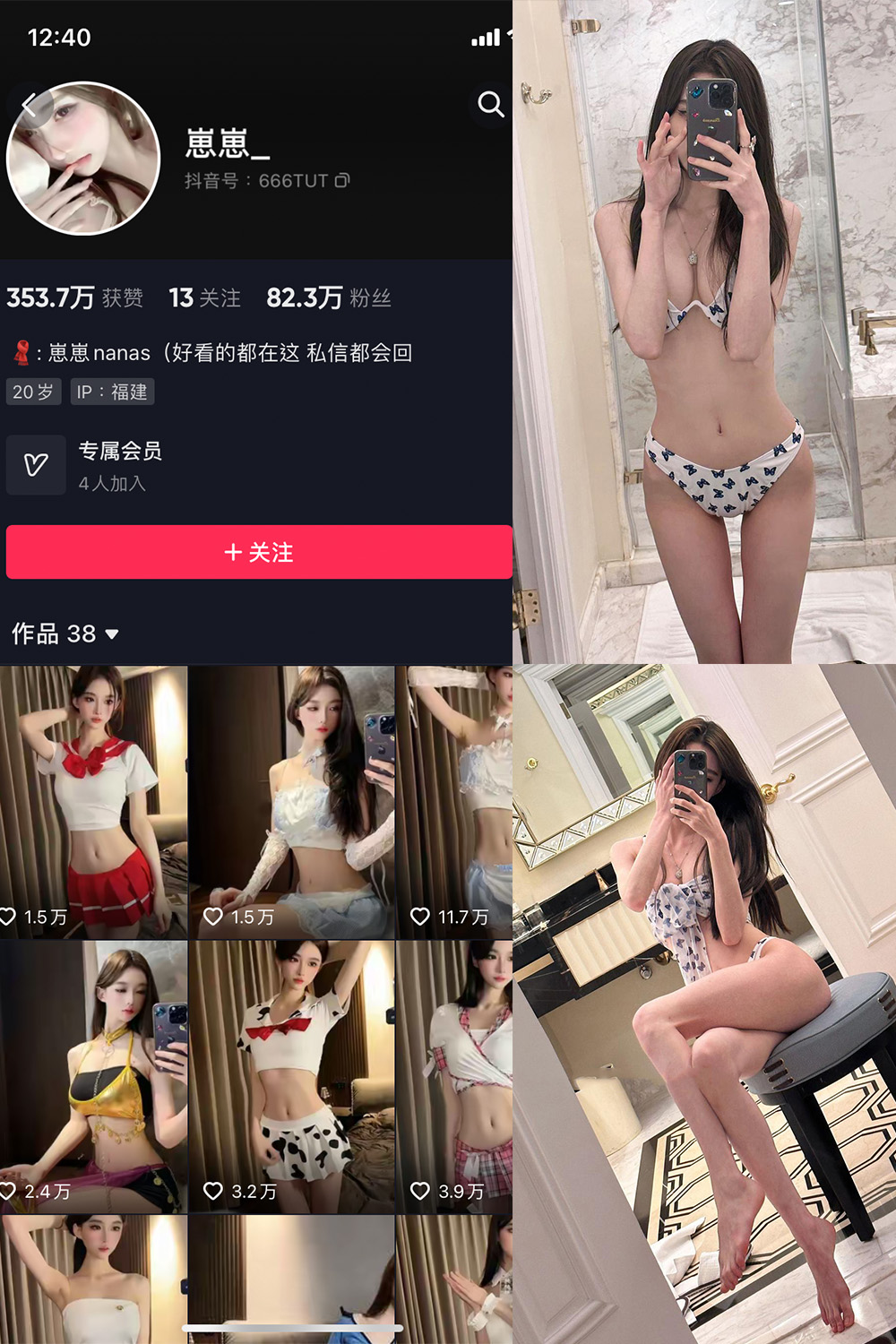 抖音 崽崽nana 微密圈  NO.007期 【14P1V】-写真