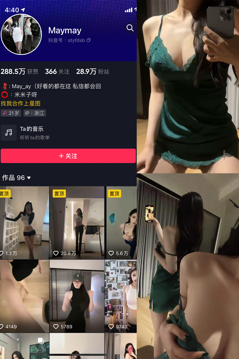 抖音 米米子呀 微密圈 NO.003期 【23P7V】-写真