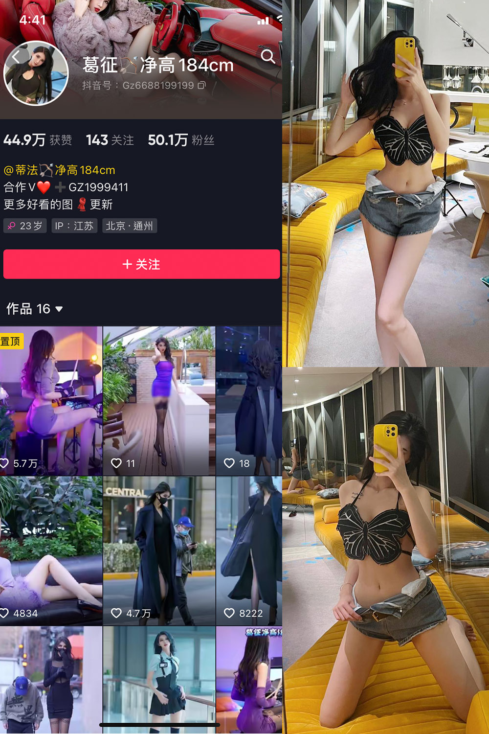 抖音 葛征 微密圈  NO.033期 【25P】-写真