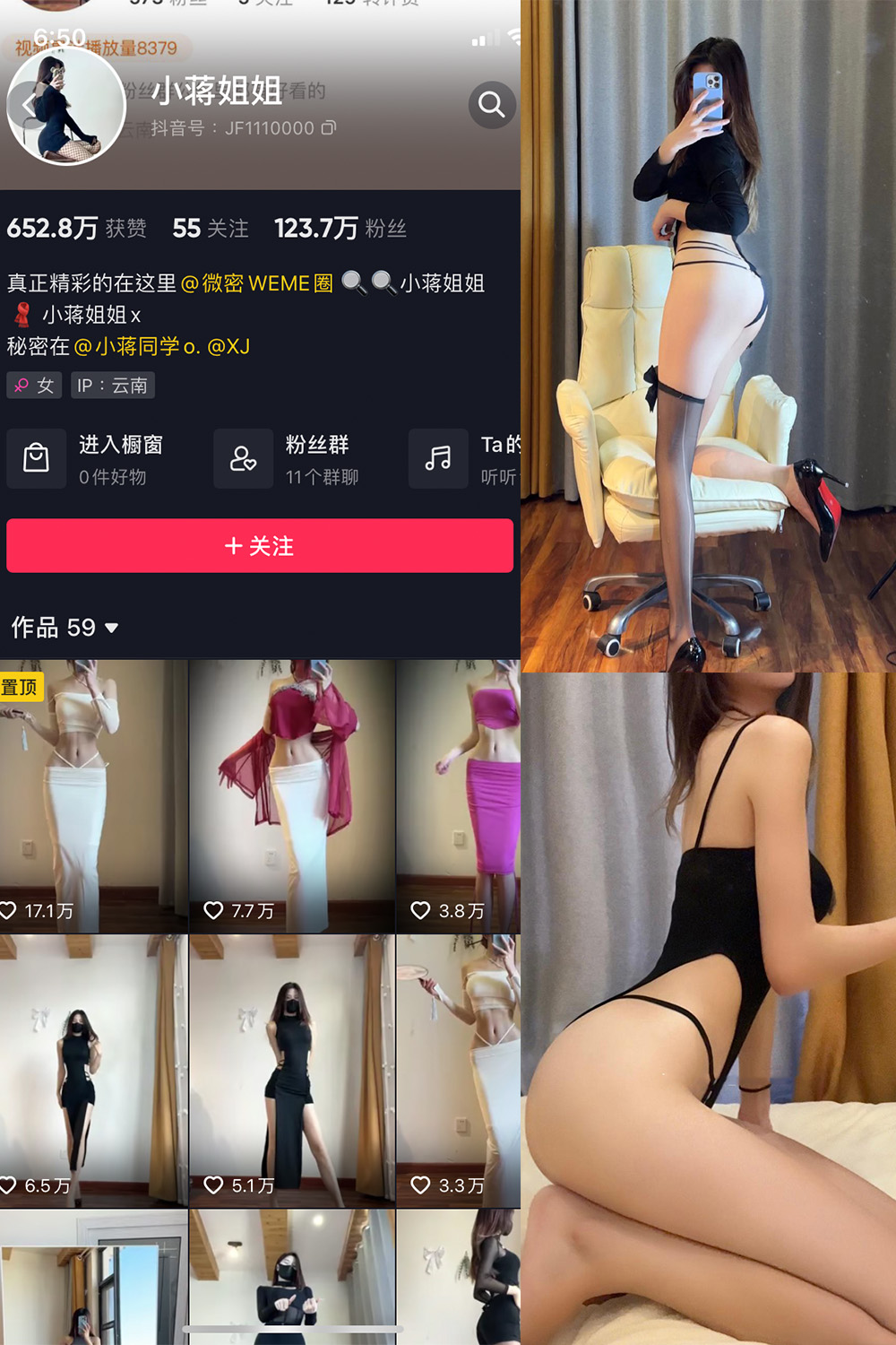 抖音 小蒋姐姐 微密圈  NO.049期 【10P】-写真