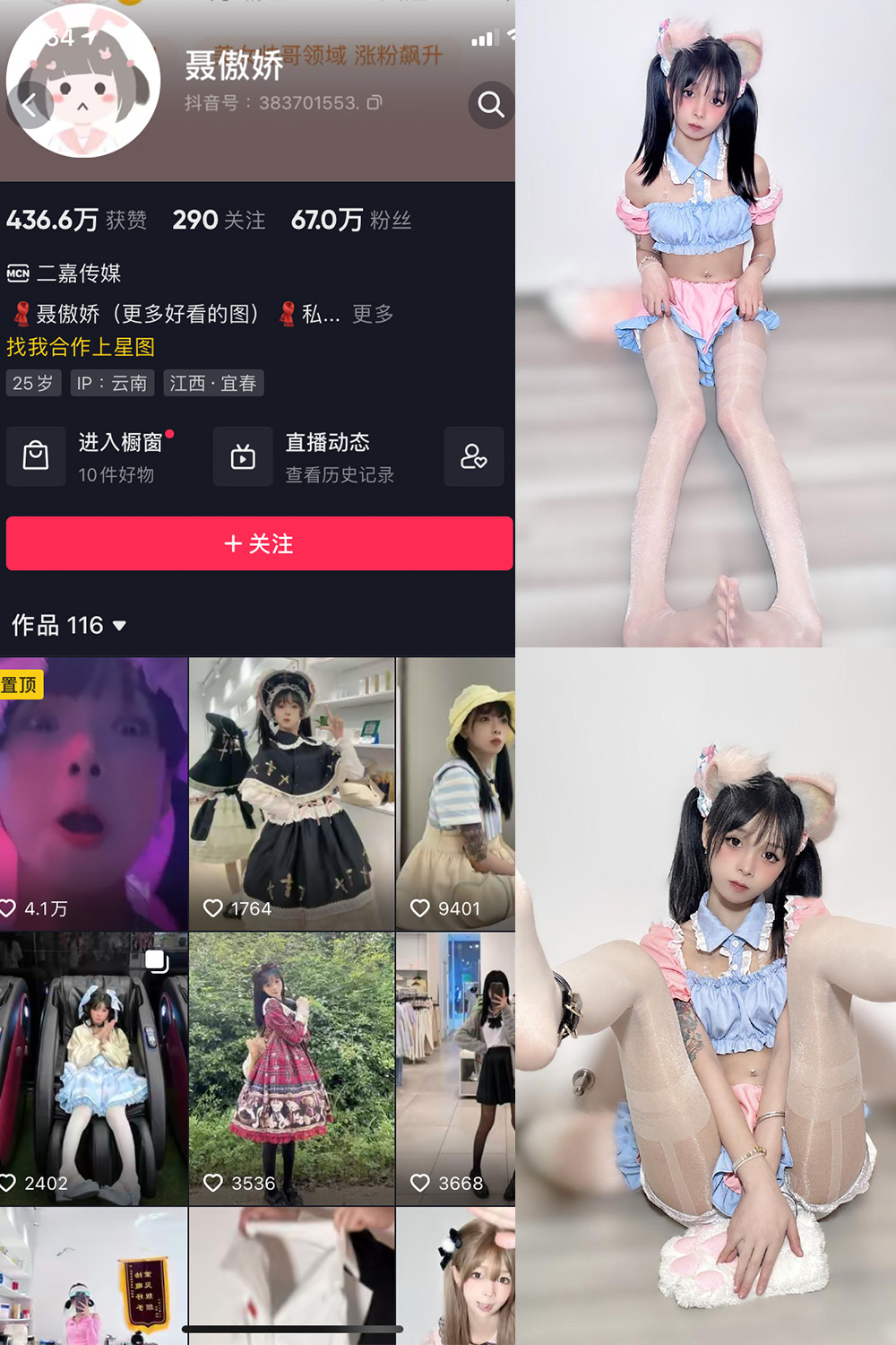 抖音 聂傲娇 微密圈  NO.012期 【43P】-写真