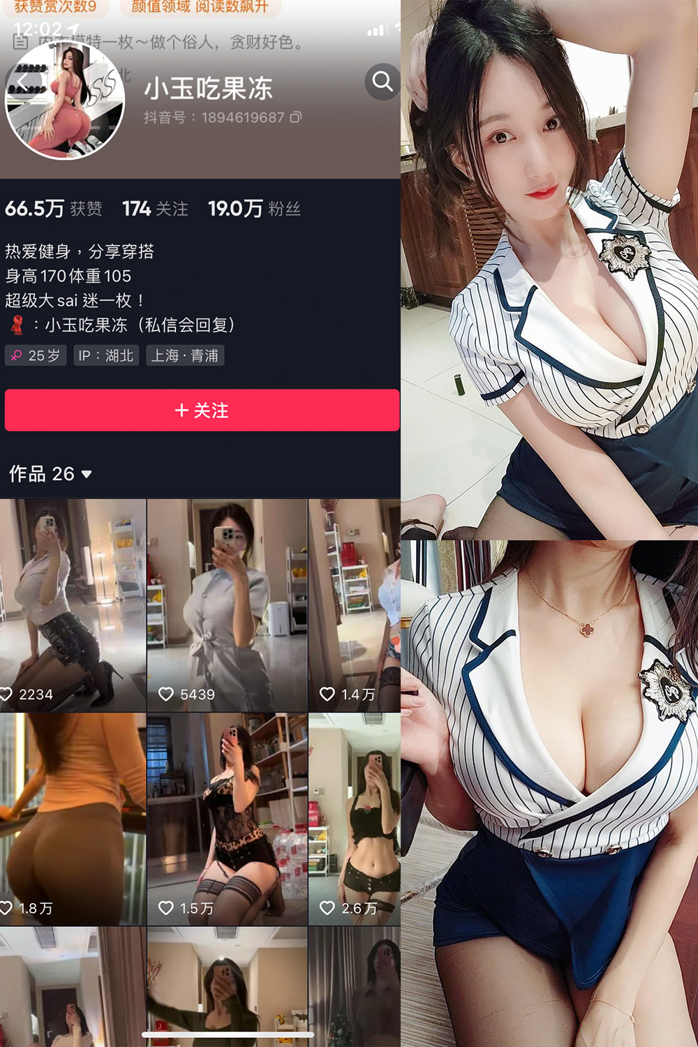 抖音 小玉吃果冻 微密圈 嘉宾帖 NO.009期 【22P】-写真