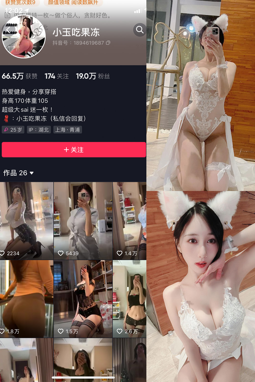 抖音 小玉吃果冻 微密圈 嘉宾帖 NO.007期 【18P】-写真