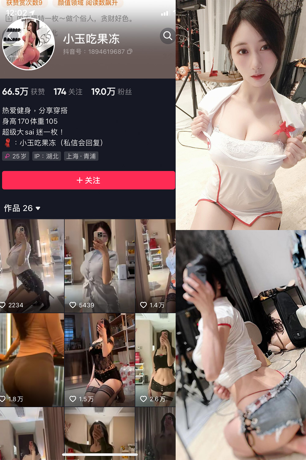 抖音 小玉吃果冻 微密圈  NO.004期 【28P1V】-写真
