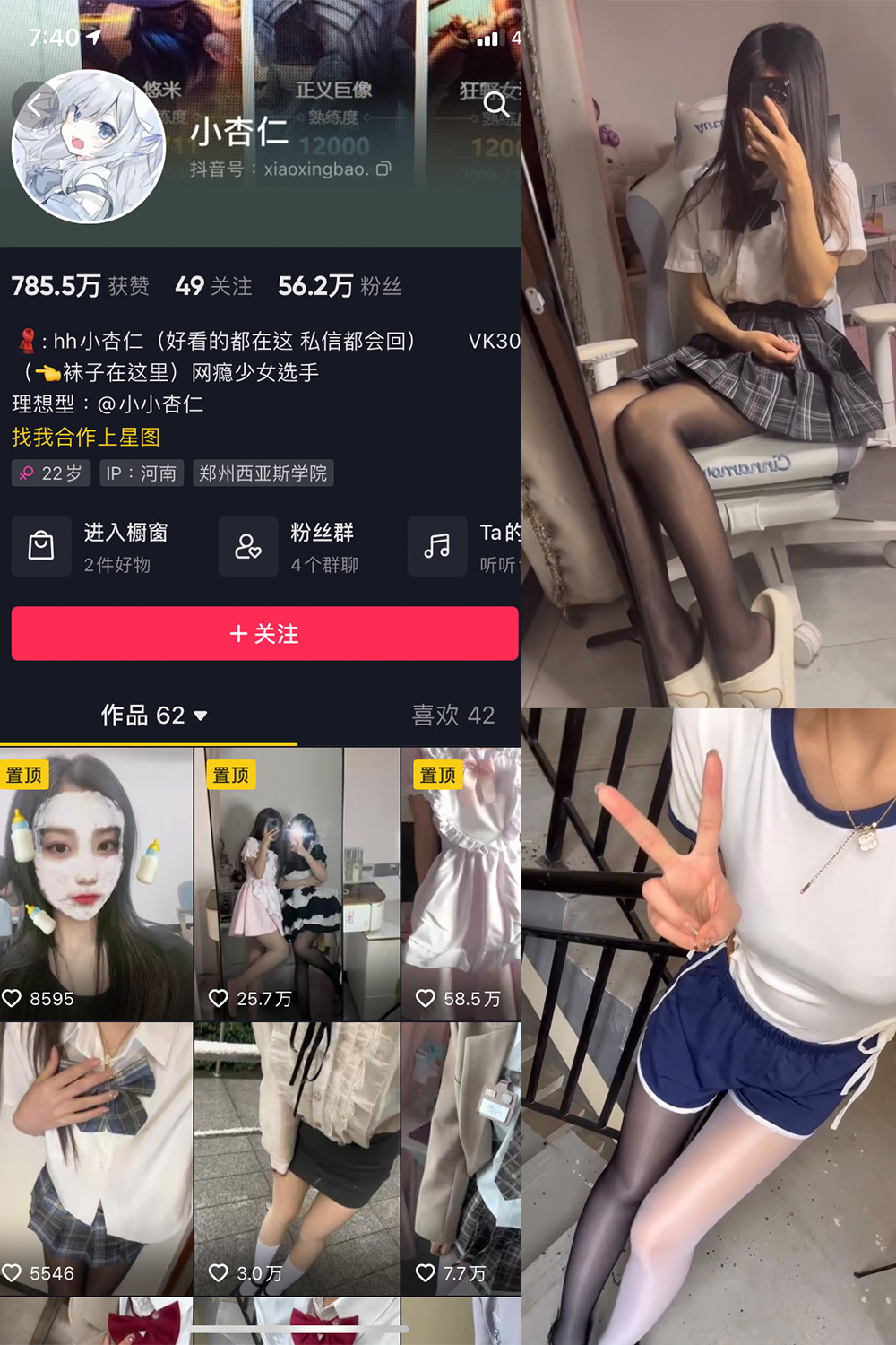 抖音 小杏儿 微密圈  NO.004期 【7V】-写真