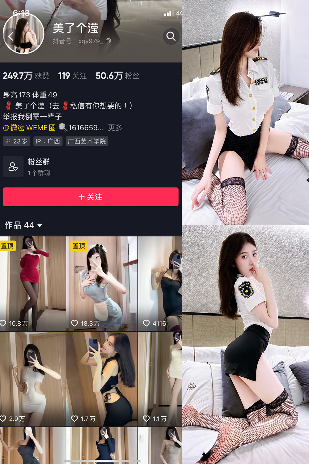 抖音 美了个滢 微密圈  NO.014期 【18P】-写真
