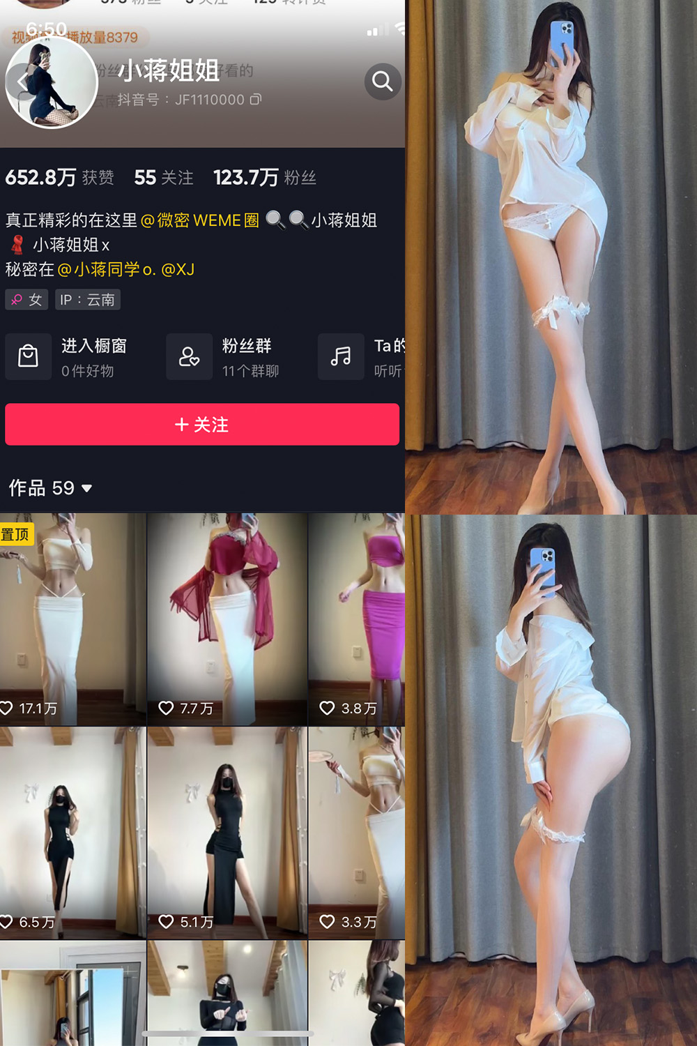 抖音 小蒋姐姐 微密圈  NO.046期 【13P】-写真