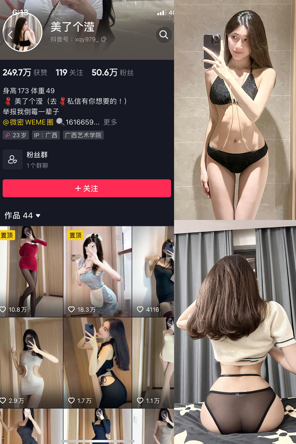 抖音 美了个滢 微密圈  NO.016期 【19P2V】-写真
