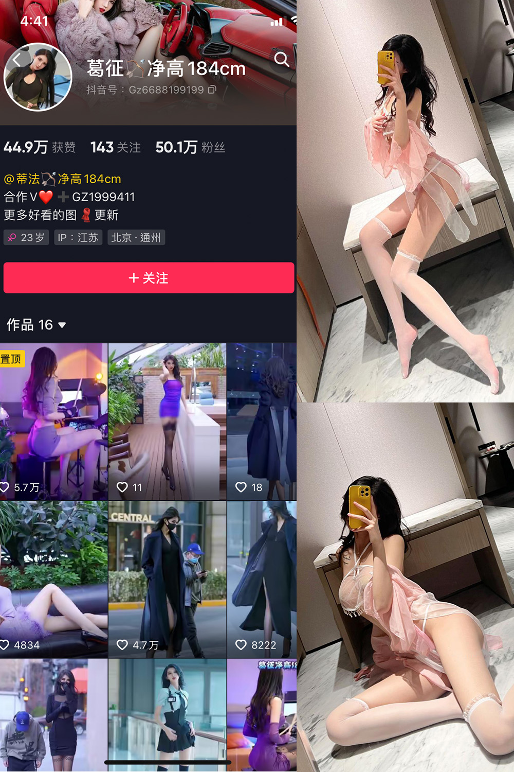 抖音 葛征 微密圈  NO.031期 【18P】-写真