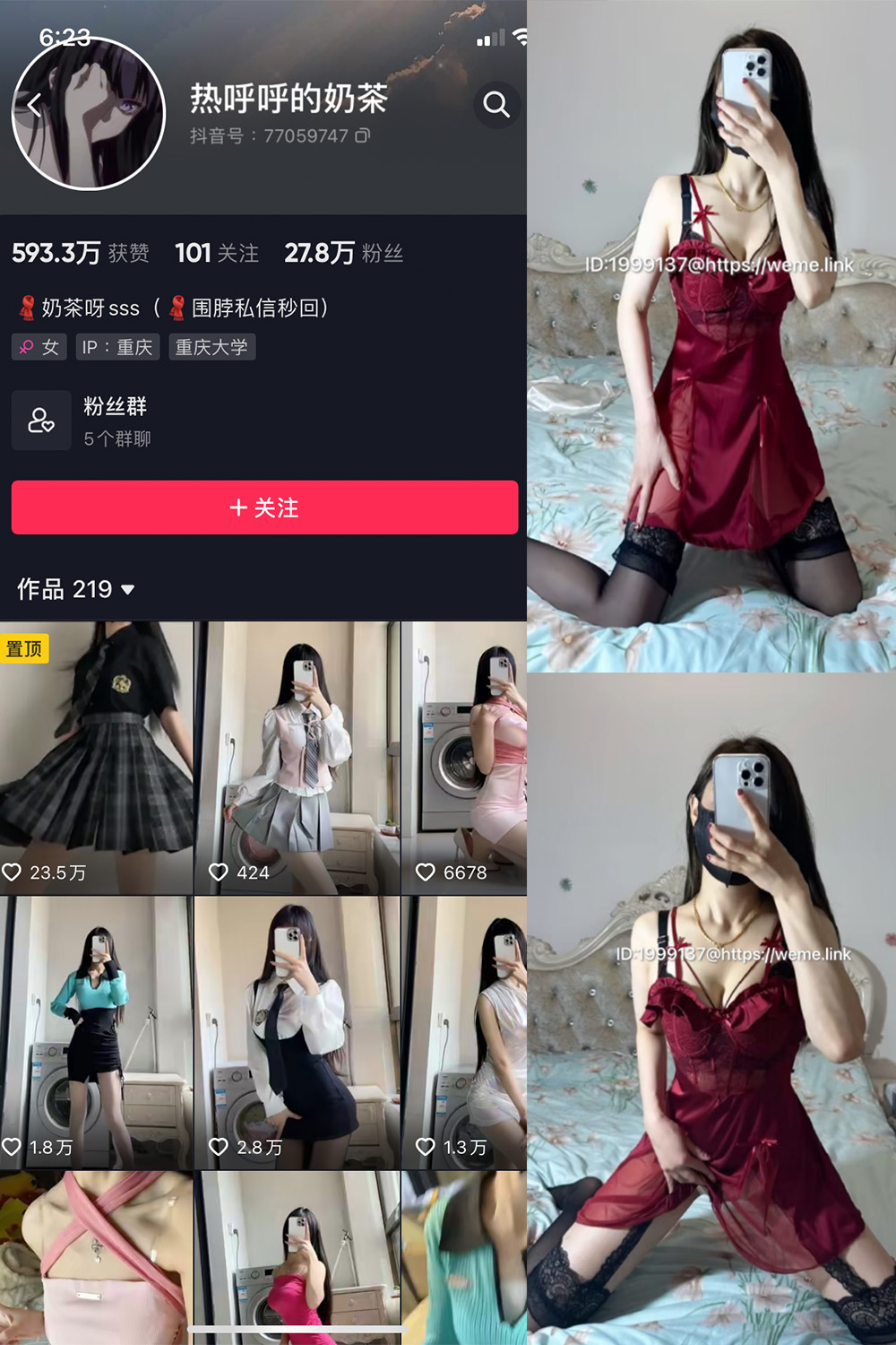 抖音 热乎乎的奶茶 微密圈 NO.032期 【10P】-写真