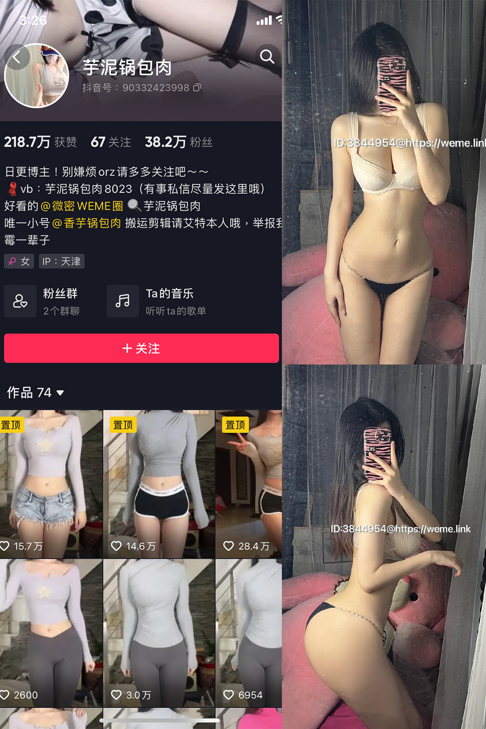 抖音 芋泥锅包肉 微密圈  NO.007期 【11P13V】-写真