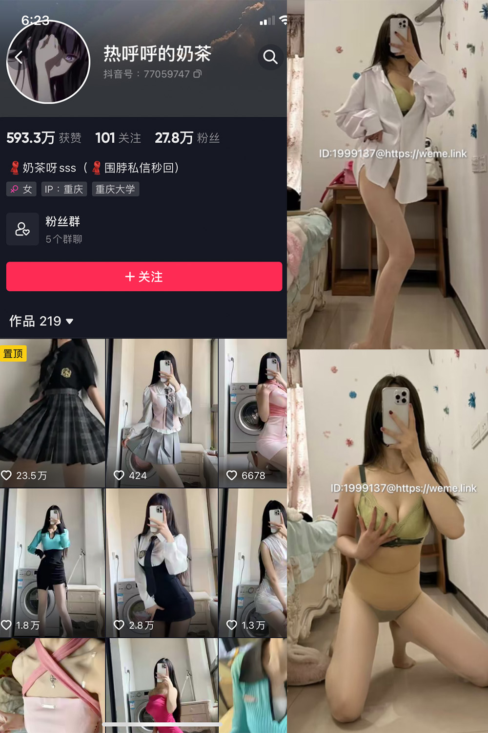 抖音 热乎乎的奶茶 微密圈 NO.030期 【18P】-写真