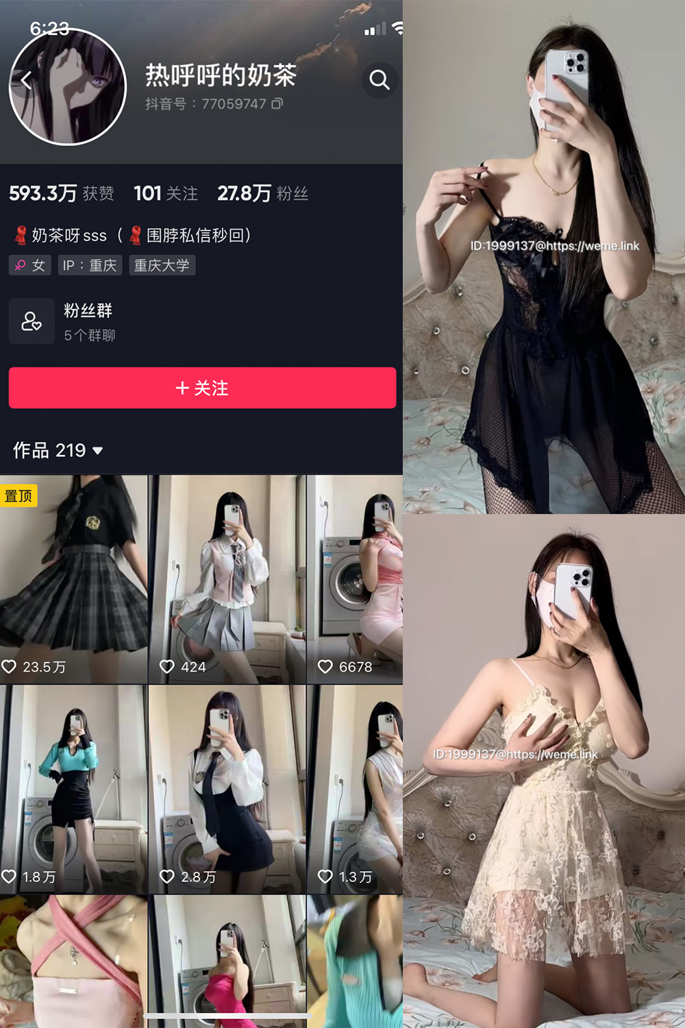抖音 热乎乎的奶茶 微密圈 NO.027期 【20P】-写真