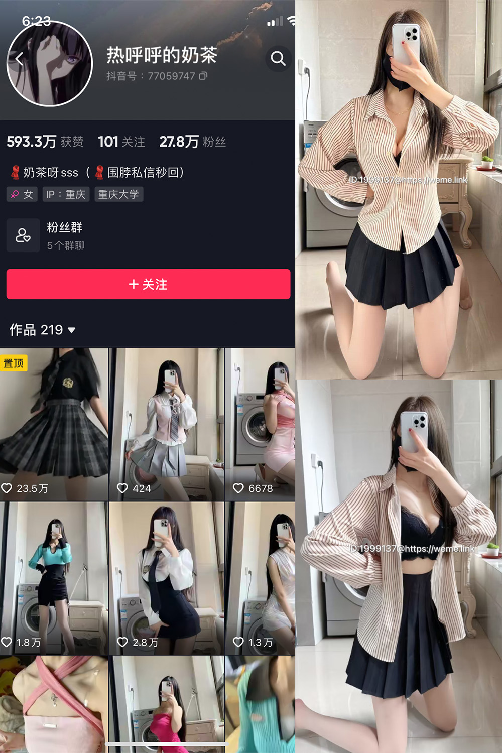 抖音 热乎乎的奶茶 微密圈 NO.026期 【13P】-写真