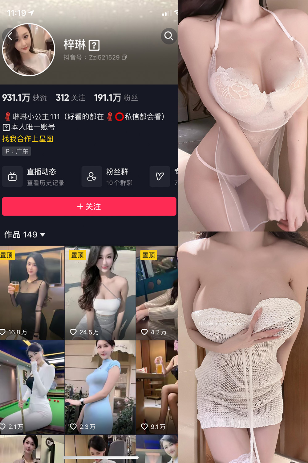 抖音 琳琳小公主 微密圈 002 期 【31P1V】-写真