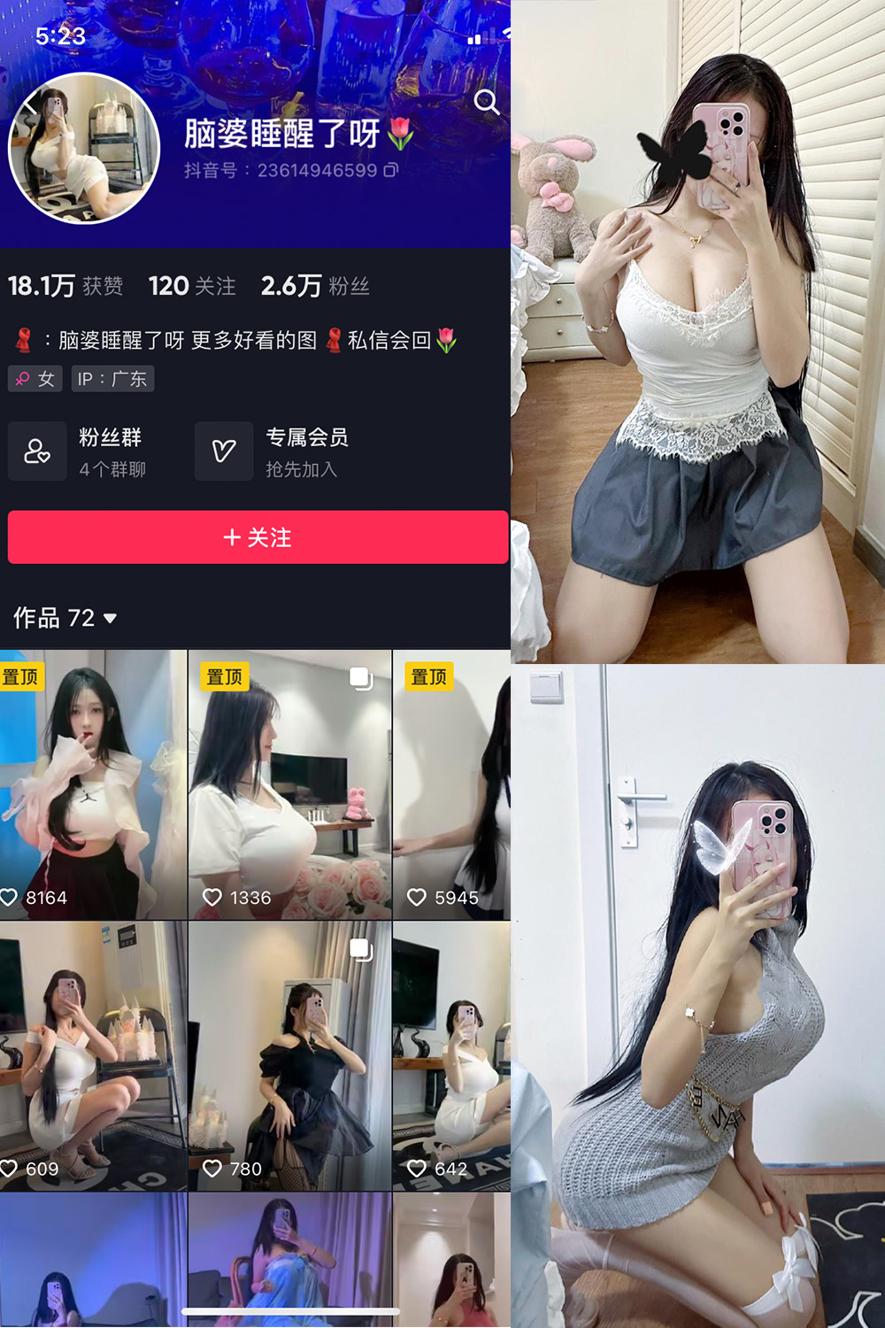 抖音 脑婆睡醒啦 微密圈  NO.007期 【21P2V】-写真