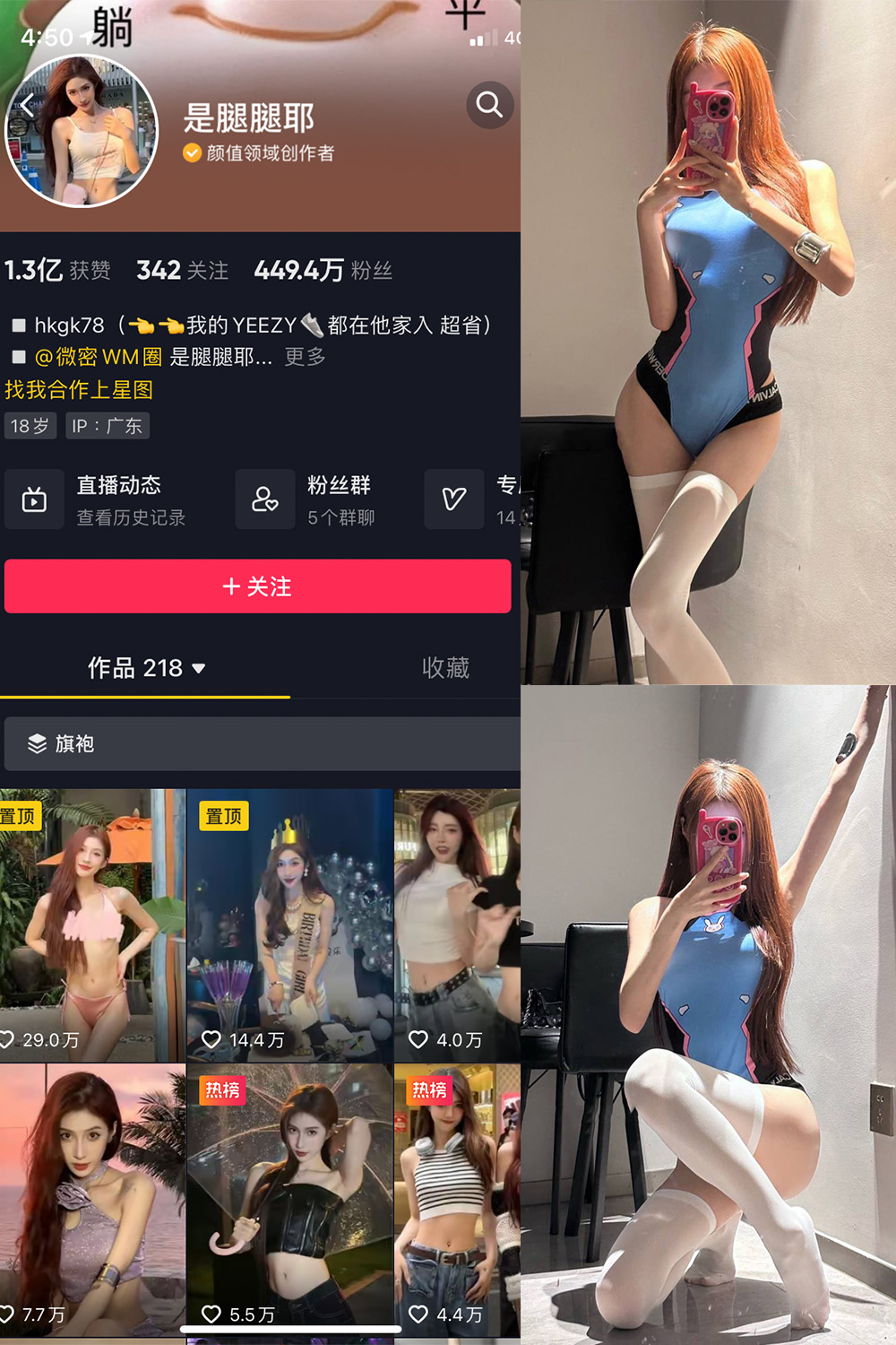 抖音 是腿腿耶 微密圈  NO.005期 【9P1V】-写真