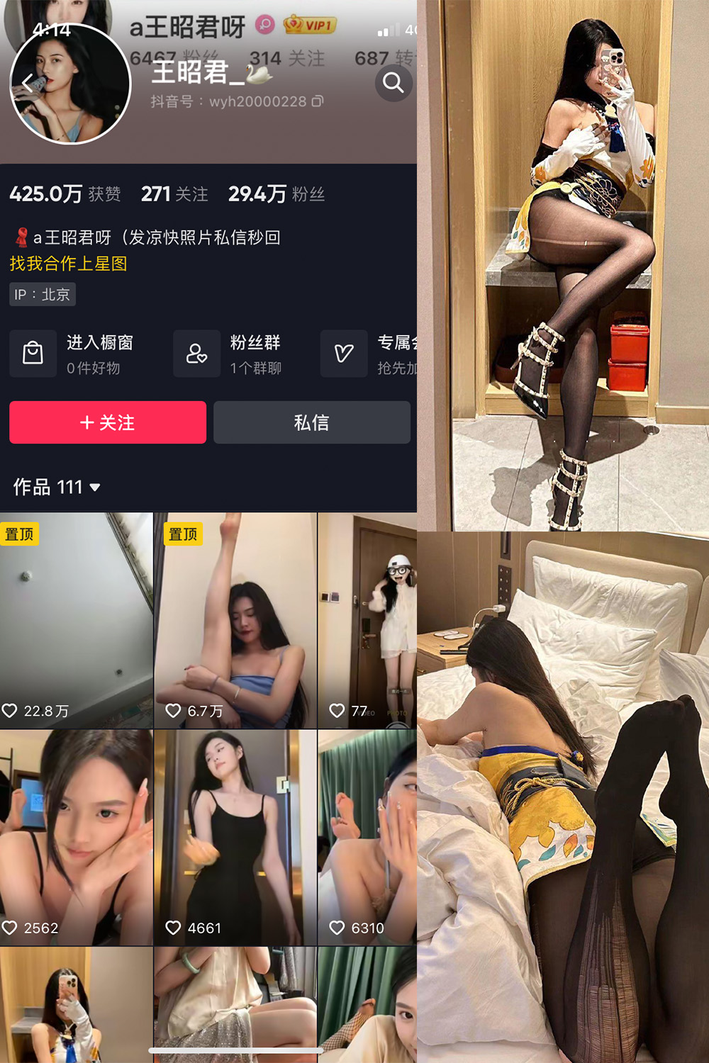 抖音 王昭君 微密圈  NO.002期 【14P15V】-写真
