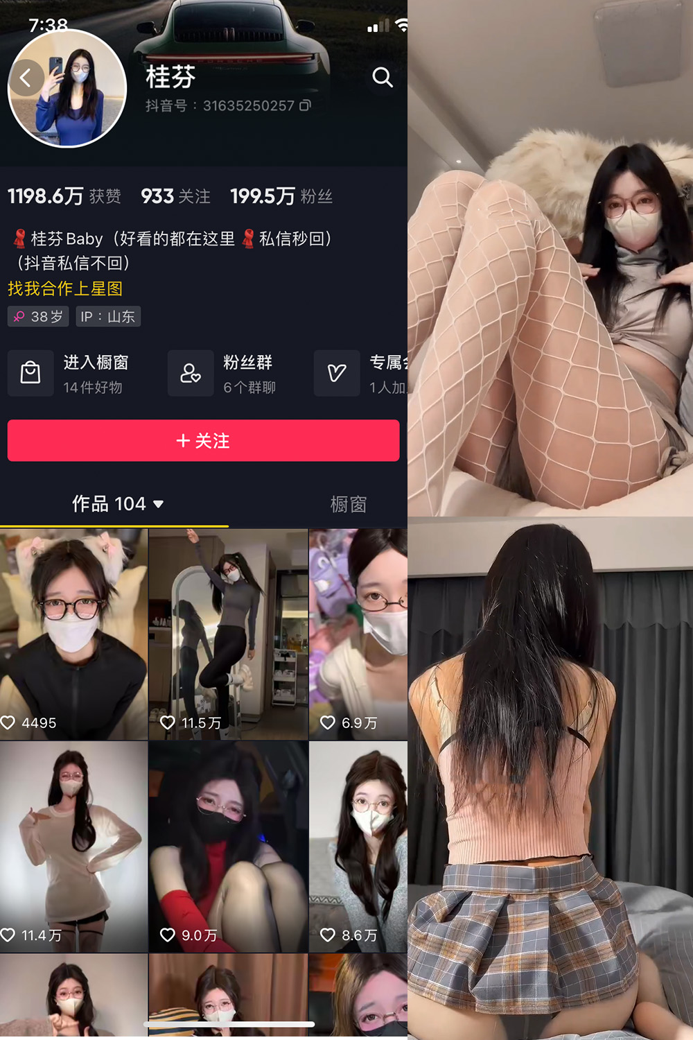 抖音 桂芬坐拍 微密圈 视频 NO.014期 【7V】-写真