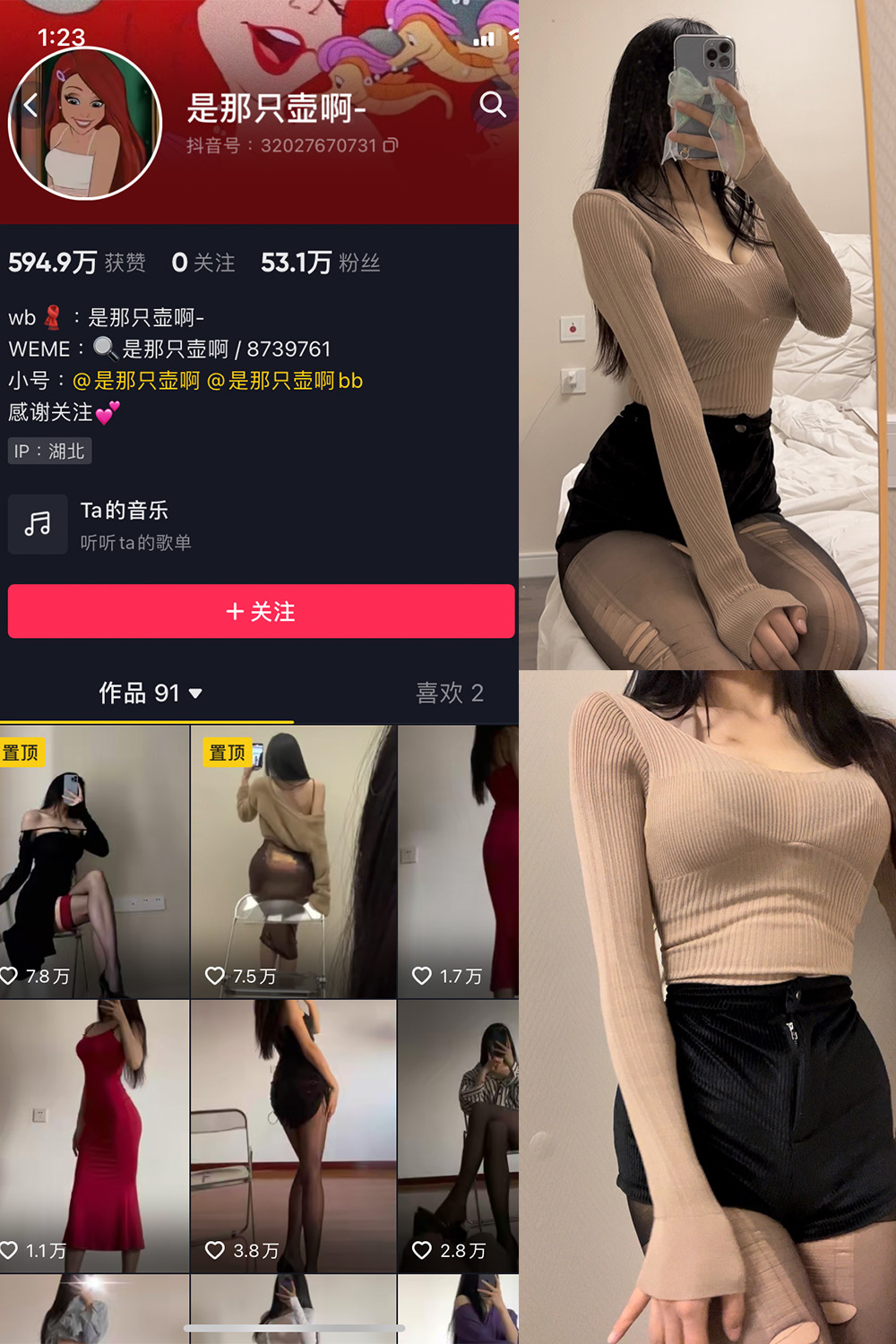 抖音 是那只壶啊 微密圈  NO.005期 【77P】-写真