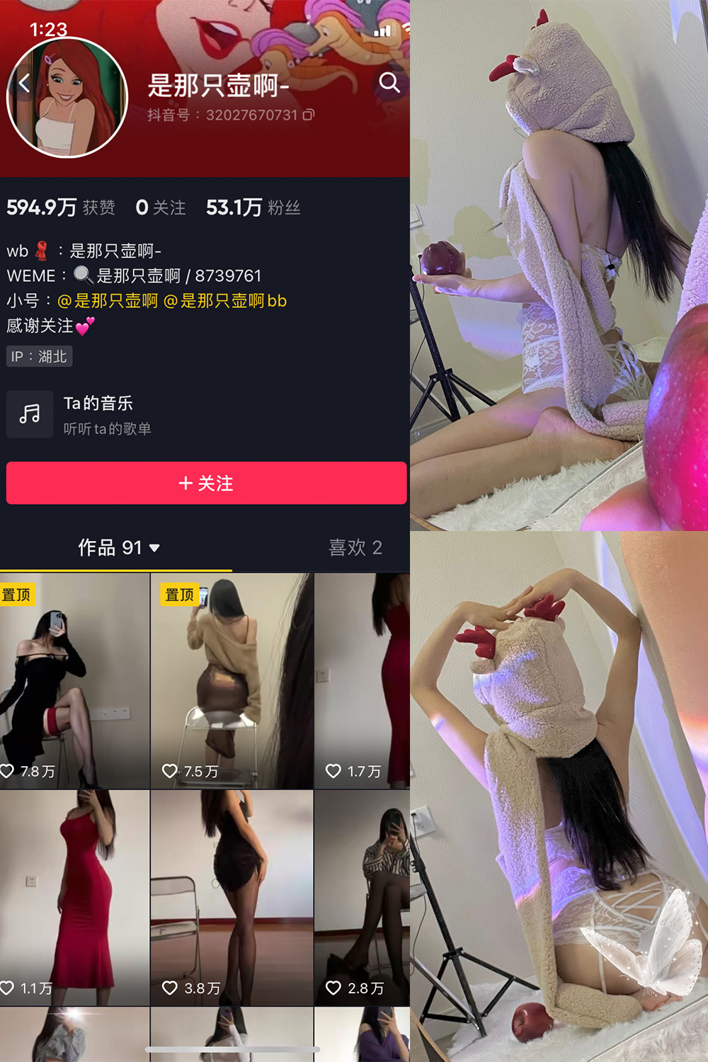 抖音 是那只壶啊 微密圈  NO.006期 【96P】-写真