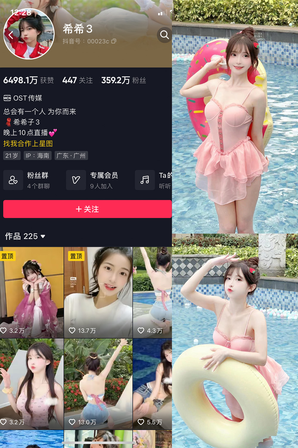 抖音 希希3 微密圈  NO.003期 【59P】-写真