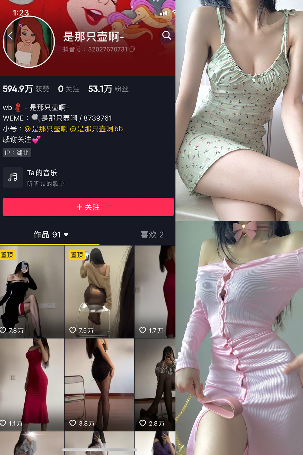 抖音 是那只壶啊 微密圈  NO.001期 【53P1V】-写真