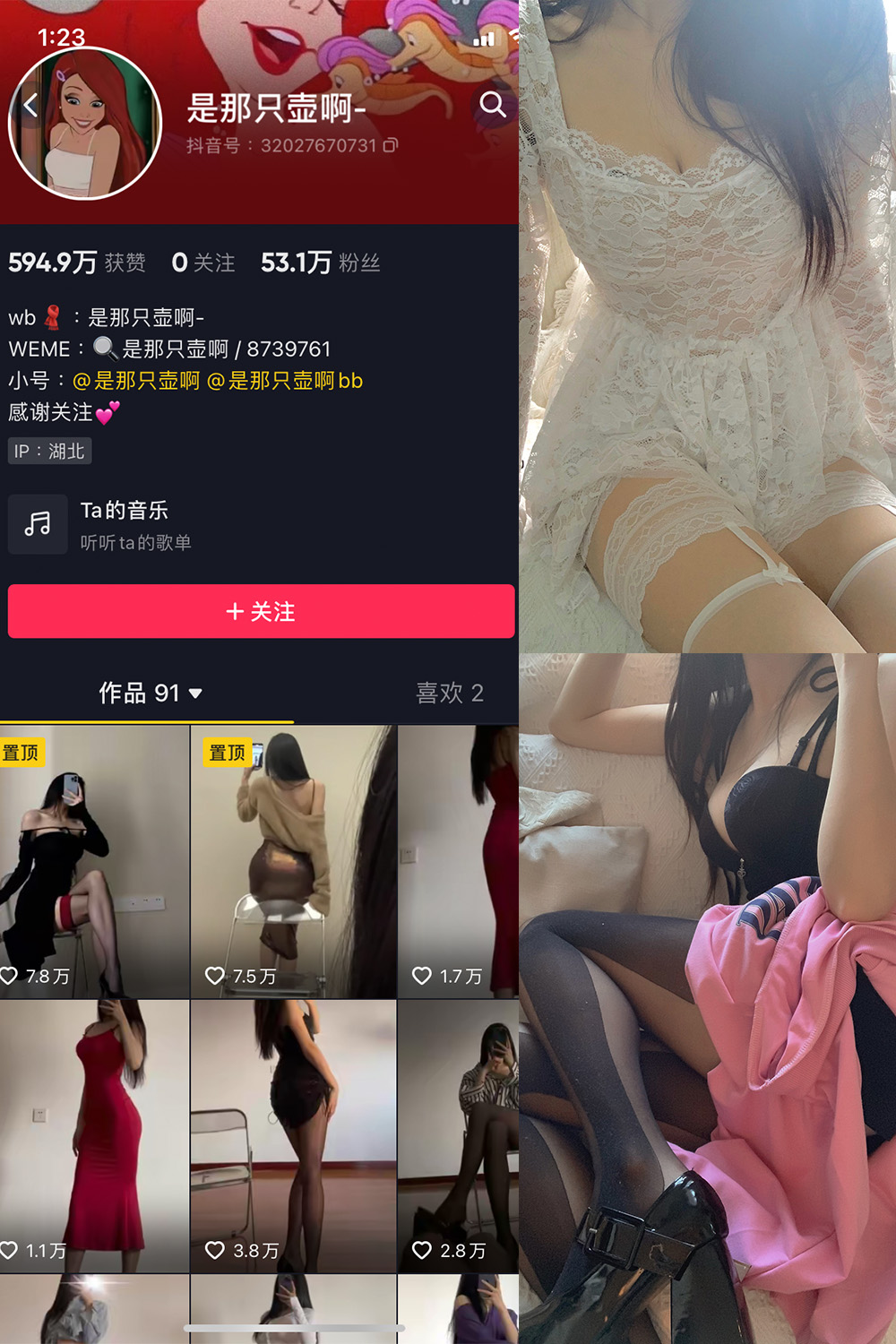 抖音 是那只壶啊 微密圈  NO.002期 【60P3V】-写真