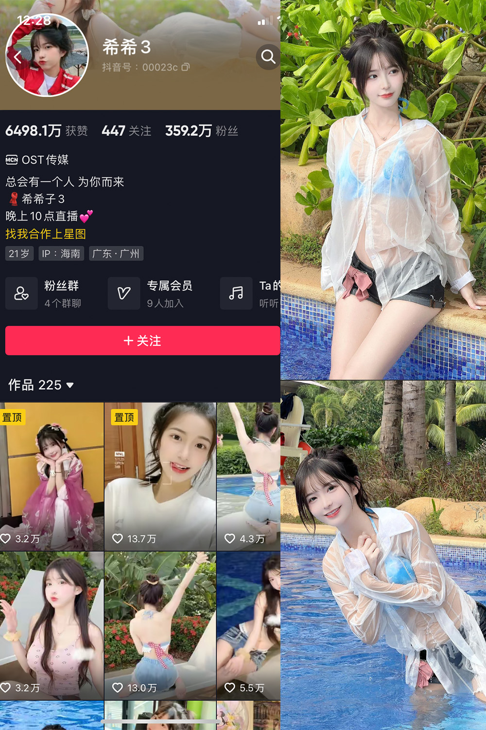 抖音 希希3 微密圈  NO.002期 【49P】-写真