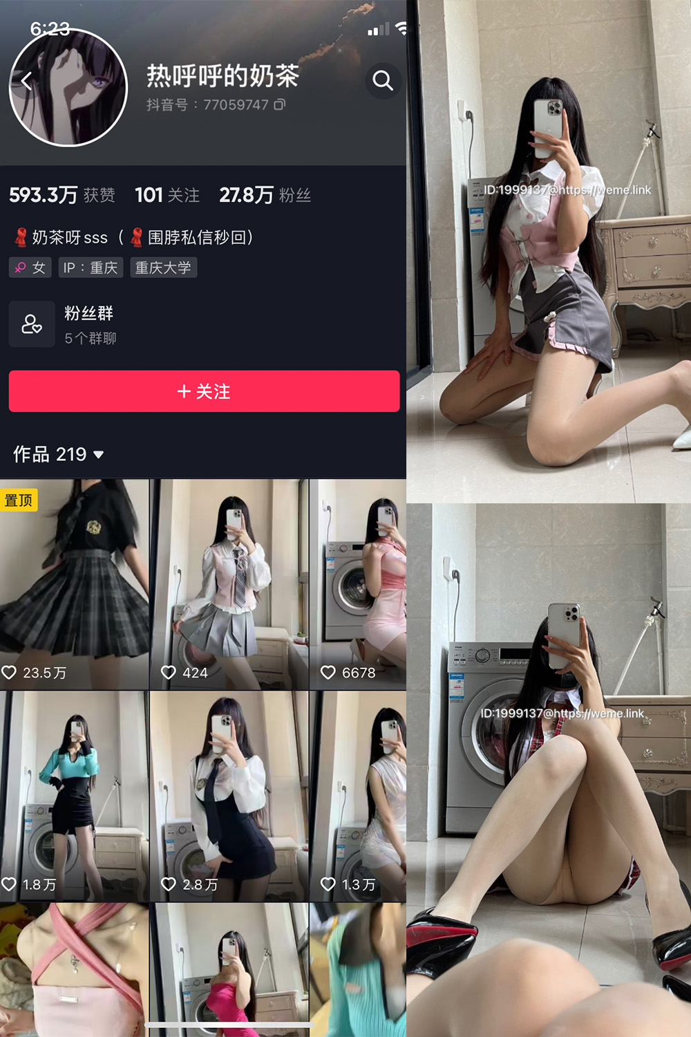 抖音 热乎乎的奶茶 微密圈 NO.025期 【31P】-写真