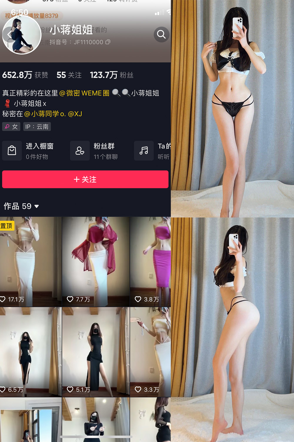 抖音 小蒋姐姐 微密圈  NO.048期 【18P】-写真