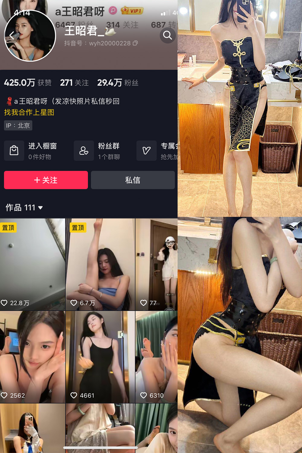 抖音 王昭君 微密圈  NO.003期 【18P2V】-写真