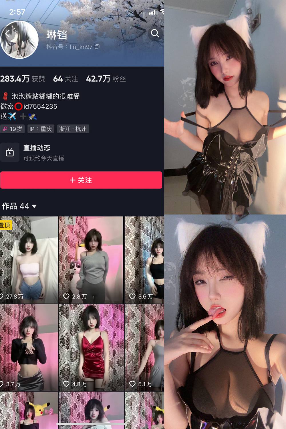 抖音 琳铛 微密圈  NO.009期 【52P3V】-写真