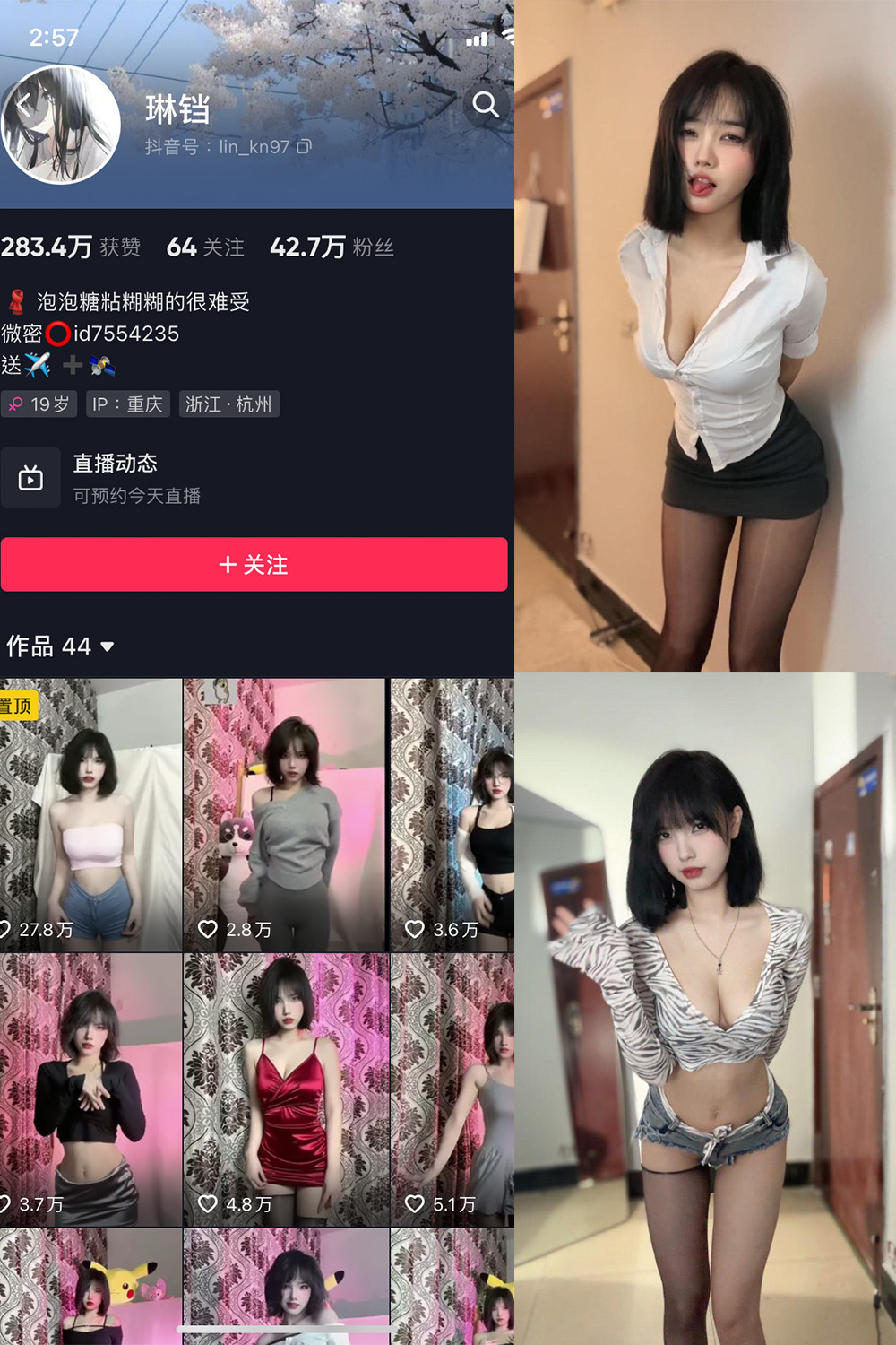 抖音 琳铛 微密圈  NO.007期 【51P1V】-写真