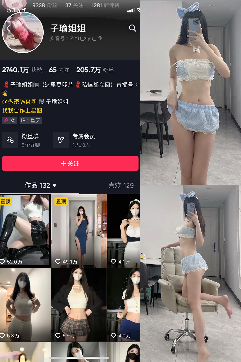 抖音 子瑜姐姐 微密圈  NO.017期 【9P】-写真