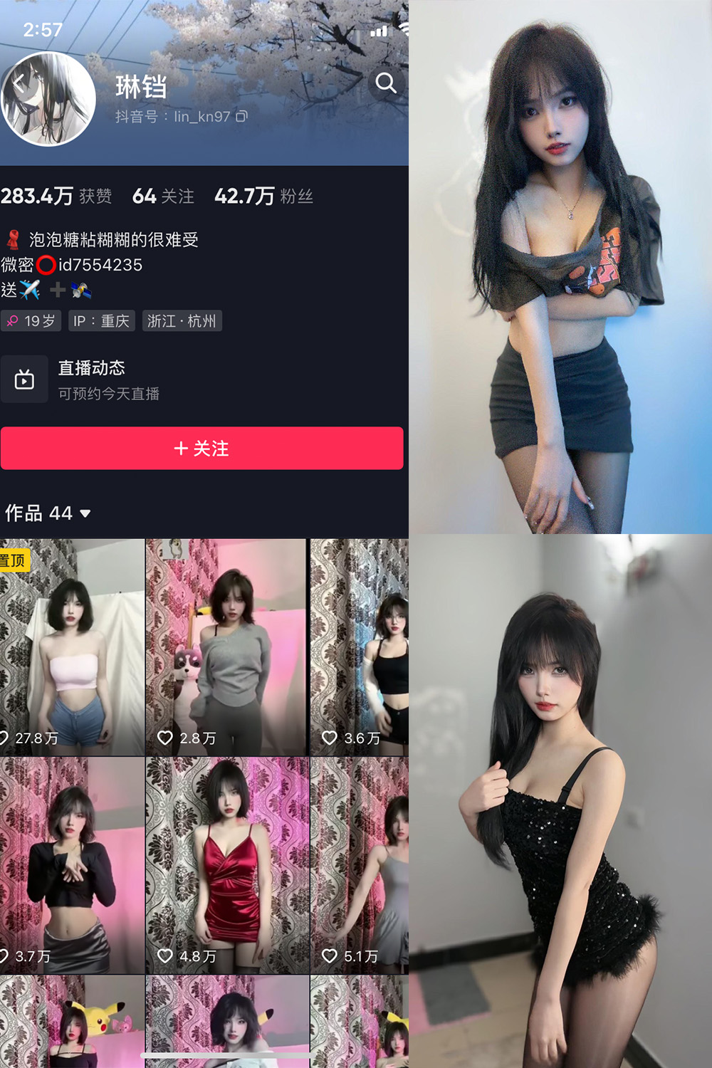 抖音 琳铛 微密圈  NO.006期 【43P】-写真