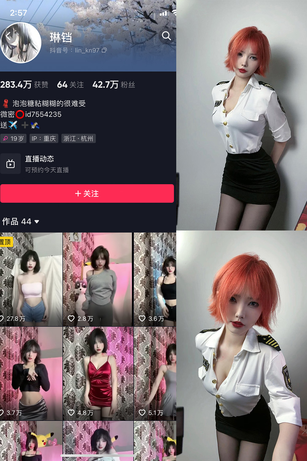 抖音 琳铛 微密圈  NO.004期 【40P】-写真