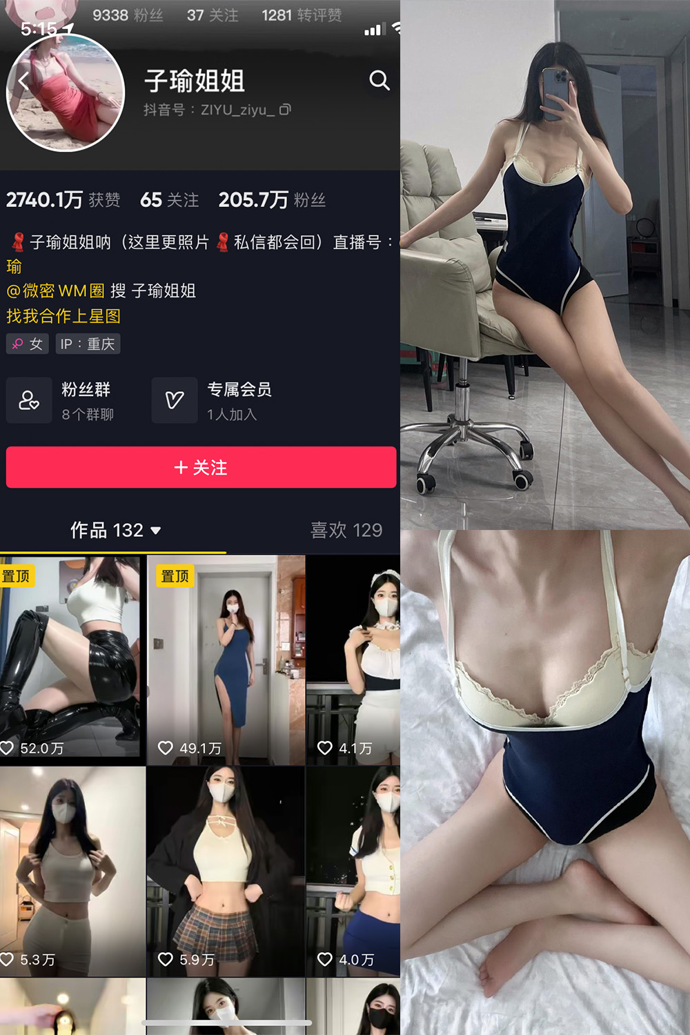 抖音 子瑜姐姐 微密圈  NO.016期 【24P】-写真