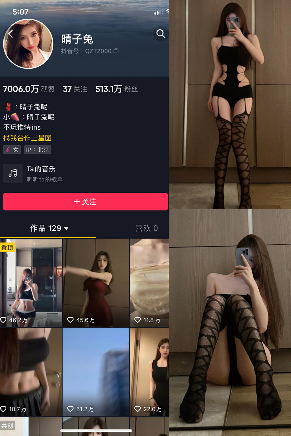 抖音 晴子兔呢 微密圈  NO.007期 【22P】-写真