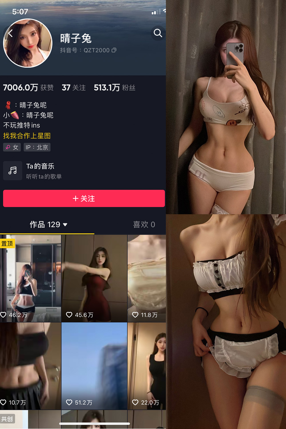 抖音 晴子兔呢 微密圈  NO.006期 【23P】-写真