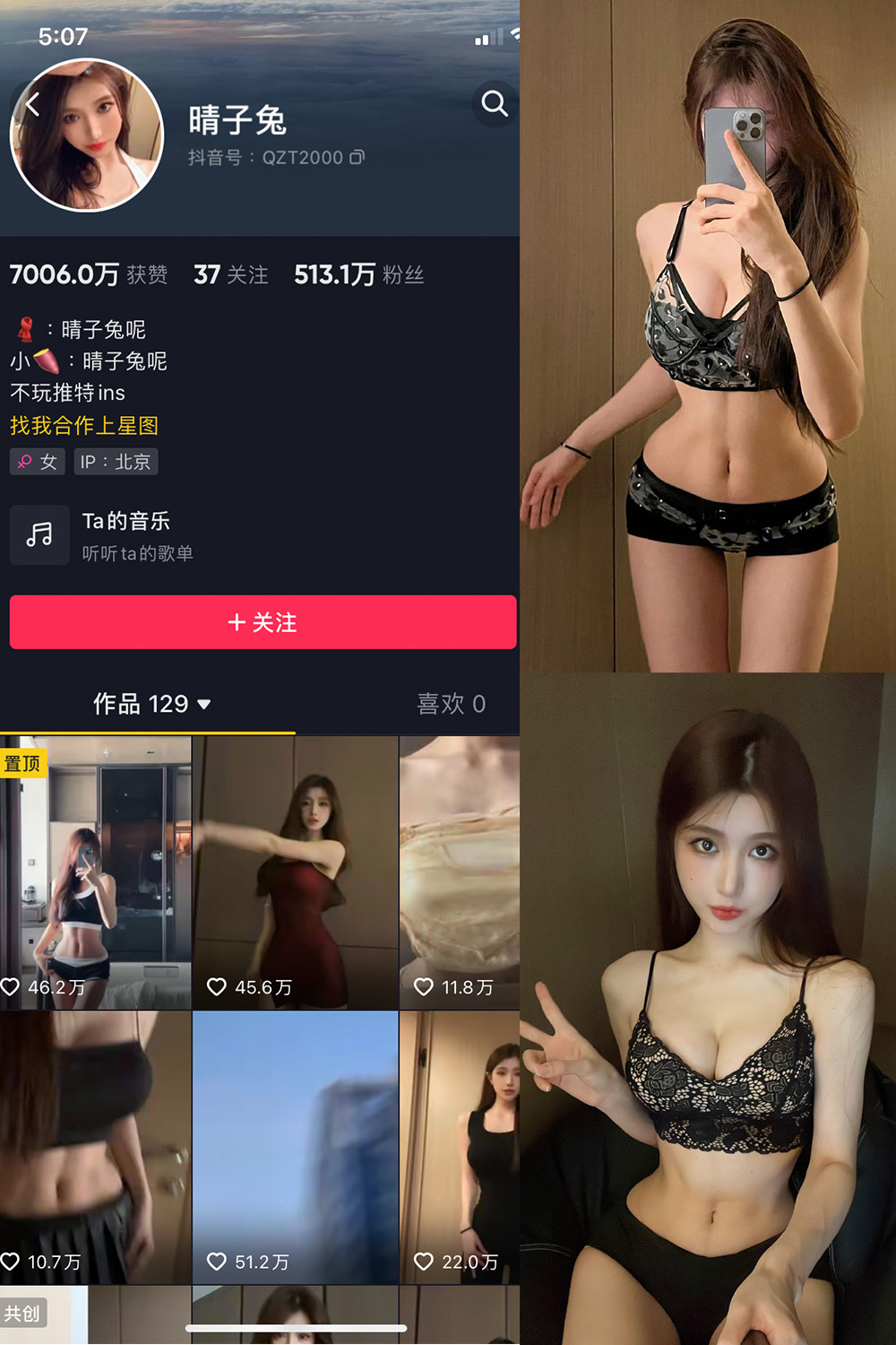 抖音 晴子兔呢 微密圈  NO.005期 【29P8V】-写真