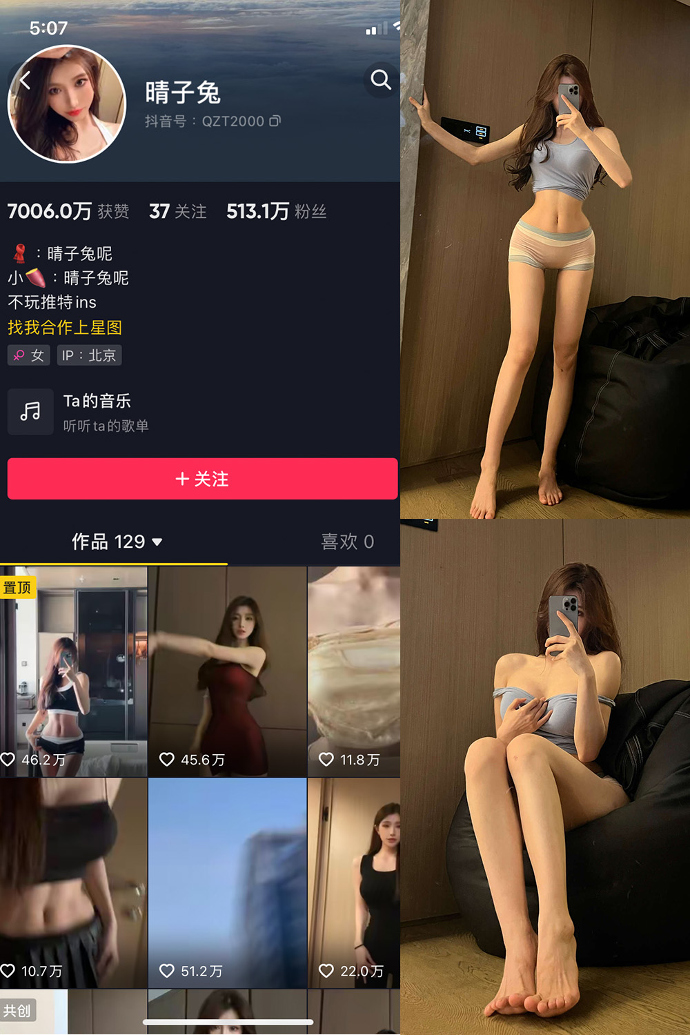 抖音 晴子兔呢 微密圈  NO.003期 【23P】-写真