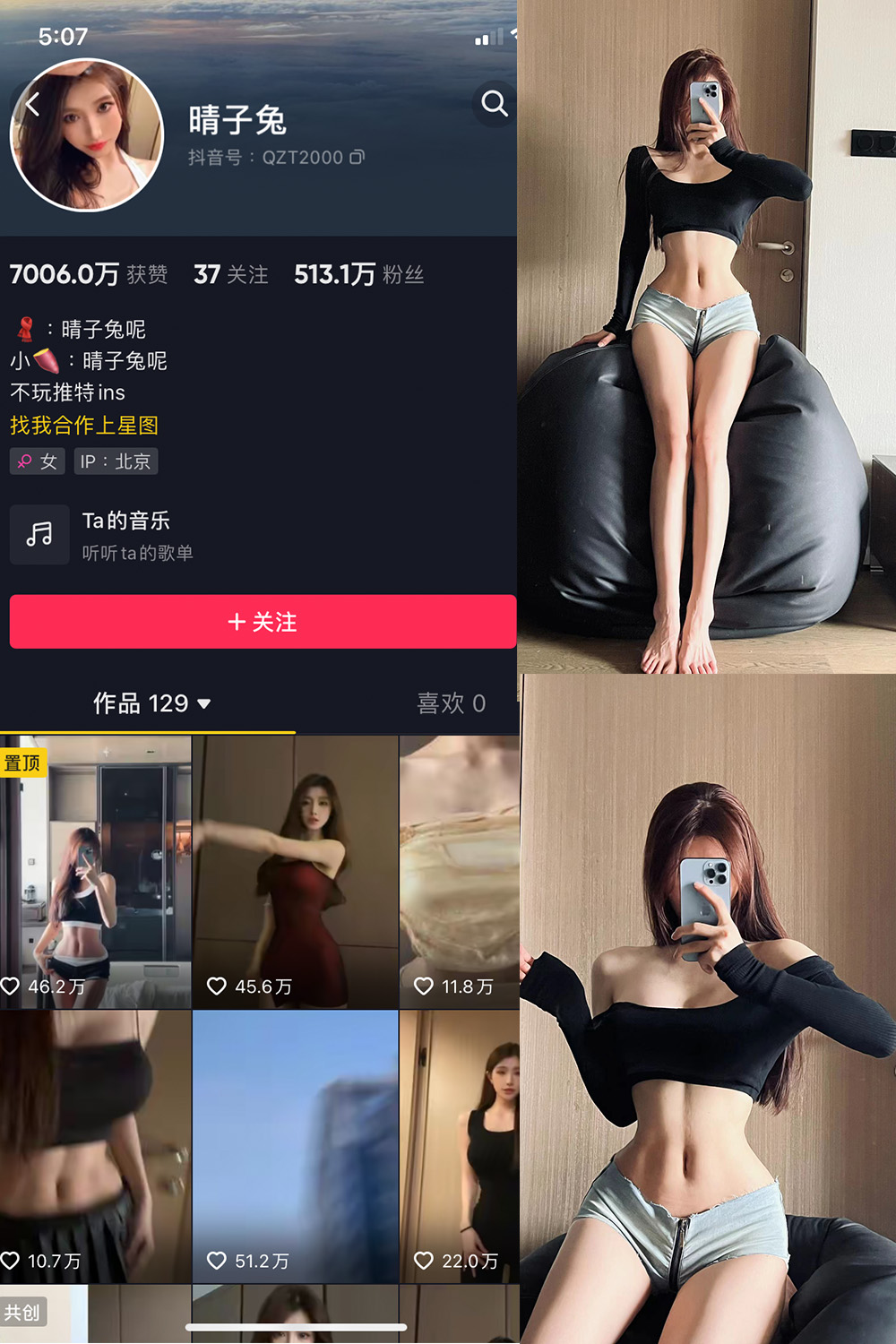 抖音 晴子兔呢 微密圈  NO.002期 【24P】-写真