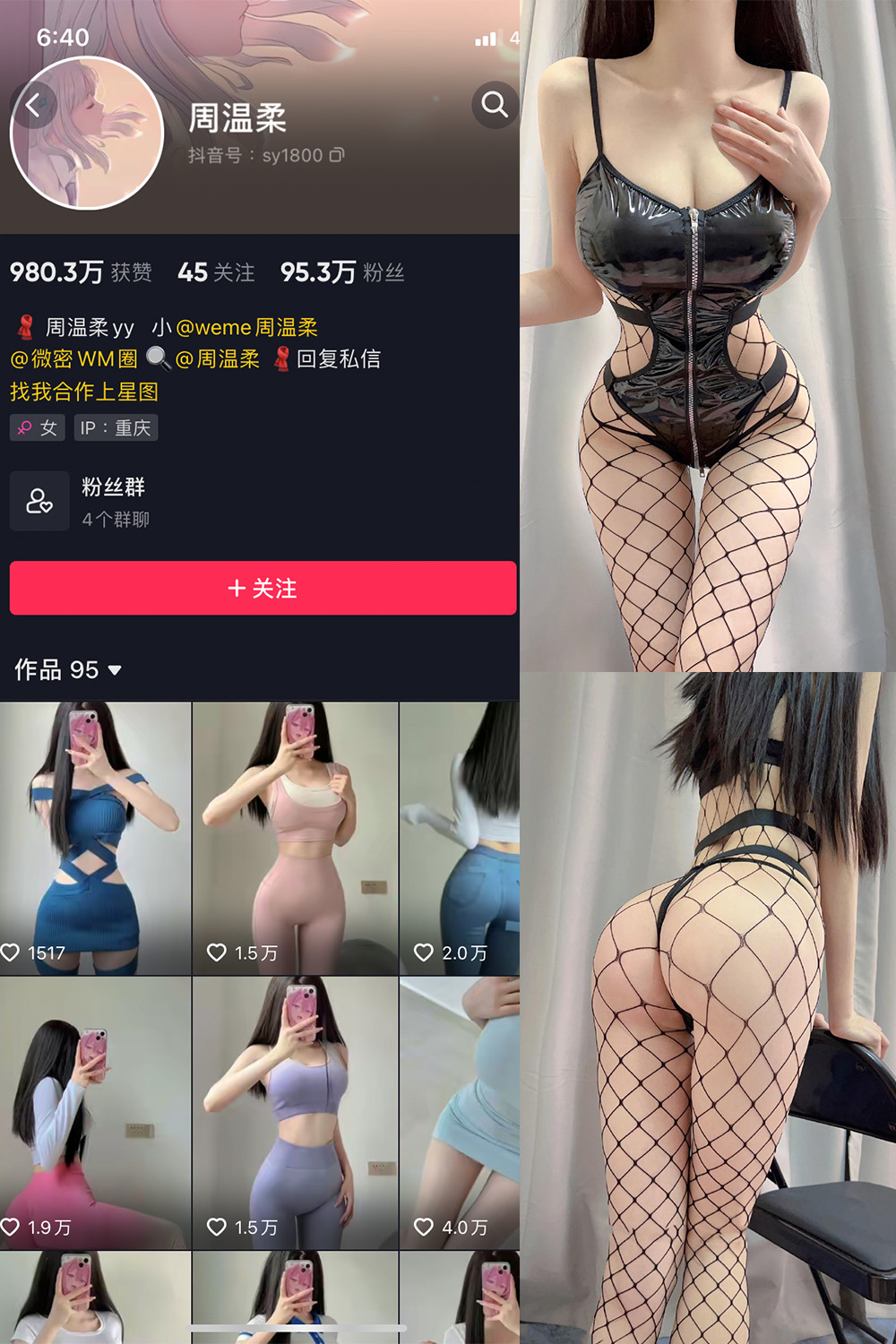 抖音 周温柔 微密圈 VIP嘉宾帖 NO.006期 【15P】-写真