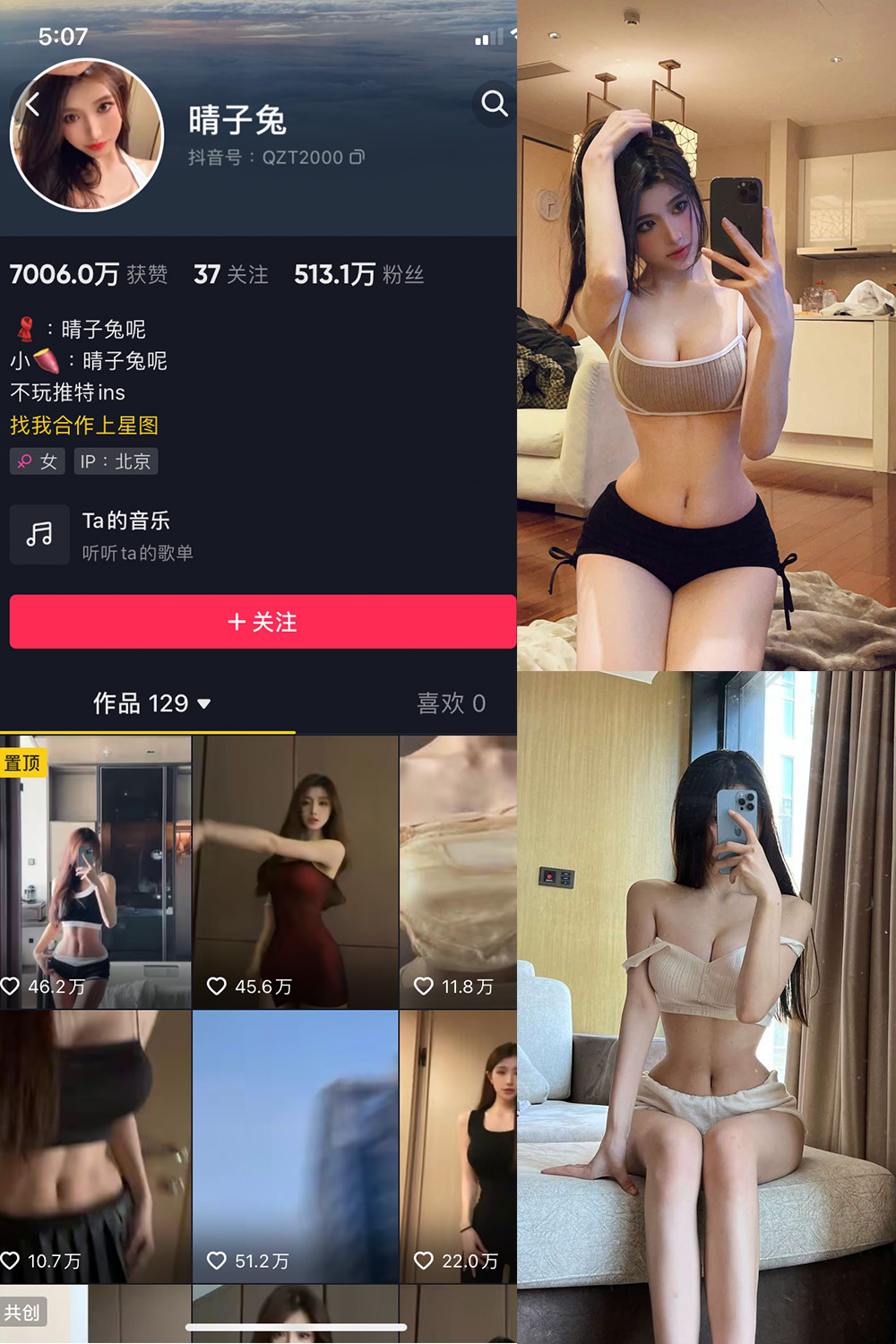 抖音 晴子兔呢 微密圈  NO.001期 【29P】-写真